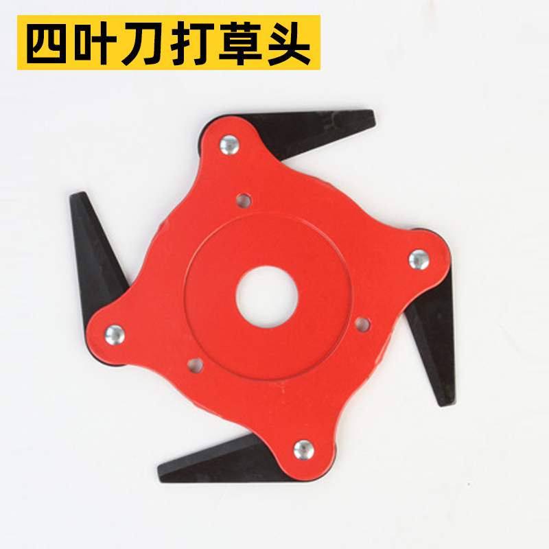 割草机六叶刀打草头6o叶刀片割灌机打草头5叶4叶3叶刀剪草头用配