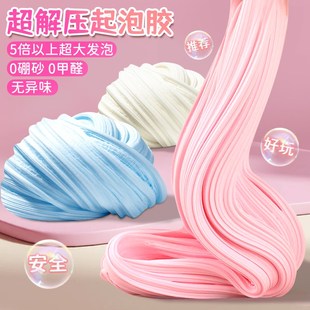 史莱姆起泡胶儿童安全无毒u网红泡泡奶气泡胶水晶泥抱抱奶解压玩