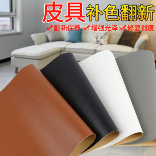 皮衣修补修复无痕贴补丁贴u自粘皮革沙发补皮贴布电动车座椅修补
