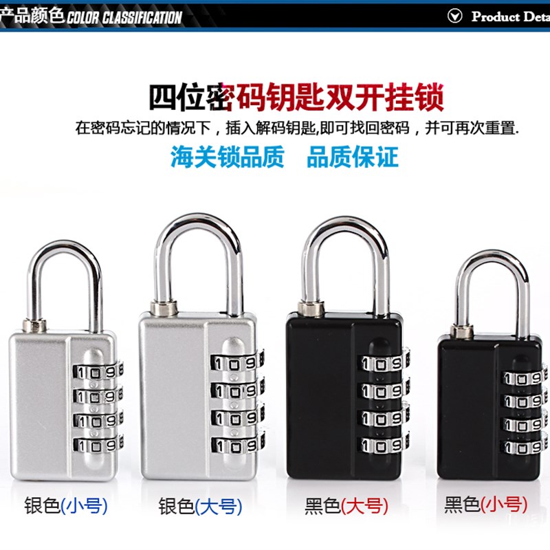 钥匙密码b锁密室游戏双开4位密码锁头寻码锁健身房更衣柜密码挂锁