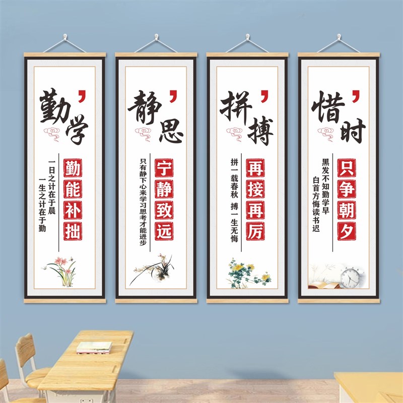 学校励志a标语挂画牌教室布置装饰高初中学生班级文化建设用品墙