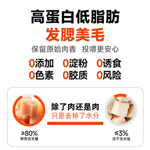 冻干猫零食鸡肉粒量贩装猫咪狗狗营养增I肥宠物磨牙成猫幼猫粮5斤