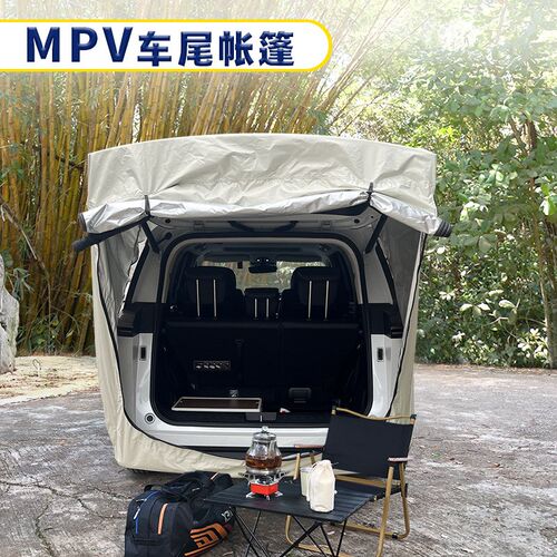 MPV车尾帐篷天幕越野露营野餐休闲户外汽车S帐篷防晒防水便捷