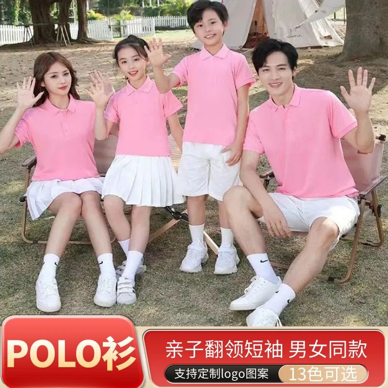 夏季学生纯色短袖亲子装qpolo衫休闲宽松翻领t恤男女工装儿童班服
