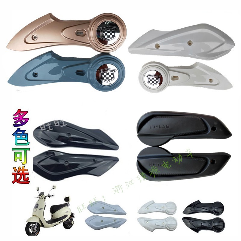 绿源电动车平叉护板电机r护板小龟型号齐全适迅鹰尚领外壳配件大