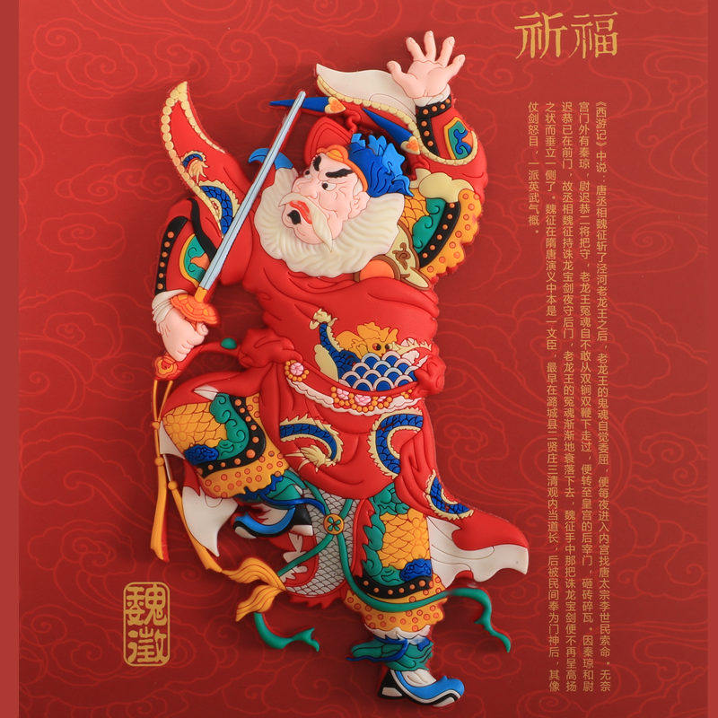 过年货新年春节门神磁性贴冰箱贴A新春门贴中国特色创意工艺品礼