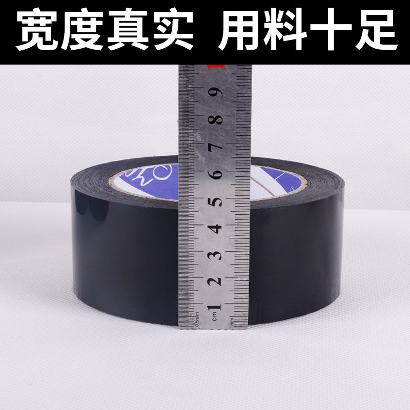 黑色胶带宽4.5/4.8/5/6cm封口胶不透明M封箱打包胶纸黑色透明胶带