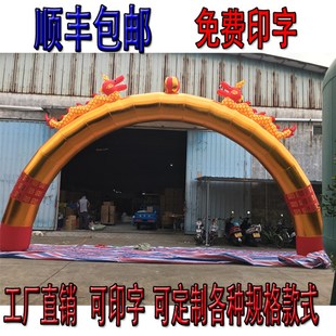8米开业拱门充气节庆活动彩虹门1C0m金色万福双龙庆典气模加厚彩