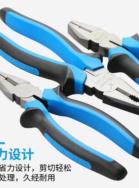 百锐 钢丝钳8寸老虎钳虎口v钳子6寸斜嘴钳工业级省力多功能尖嘴钳