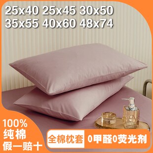 纯棉儿童枕套3g0x50x35x55全棉40x60婴幼儿枕头套25x45宝宝25x40