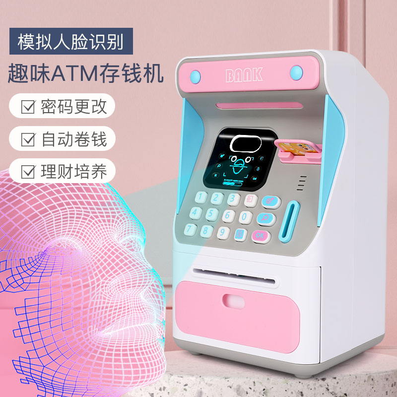 ATM儿童储蓄存钱罐只进不出创意网红不L可取男孩女孩防摔密码箱