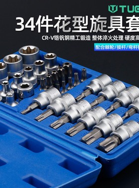 E型套筒梅花星形套筒E4-E20批头内梅F花T10-T60内六花中飞工具组
