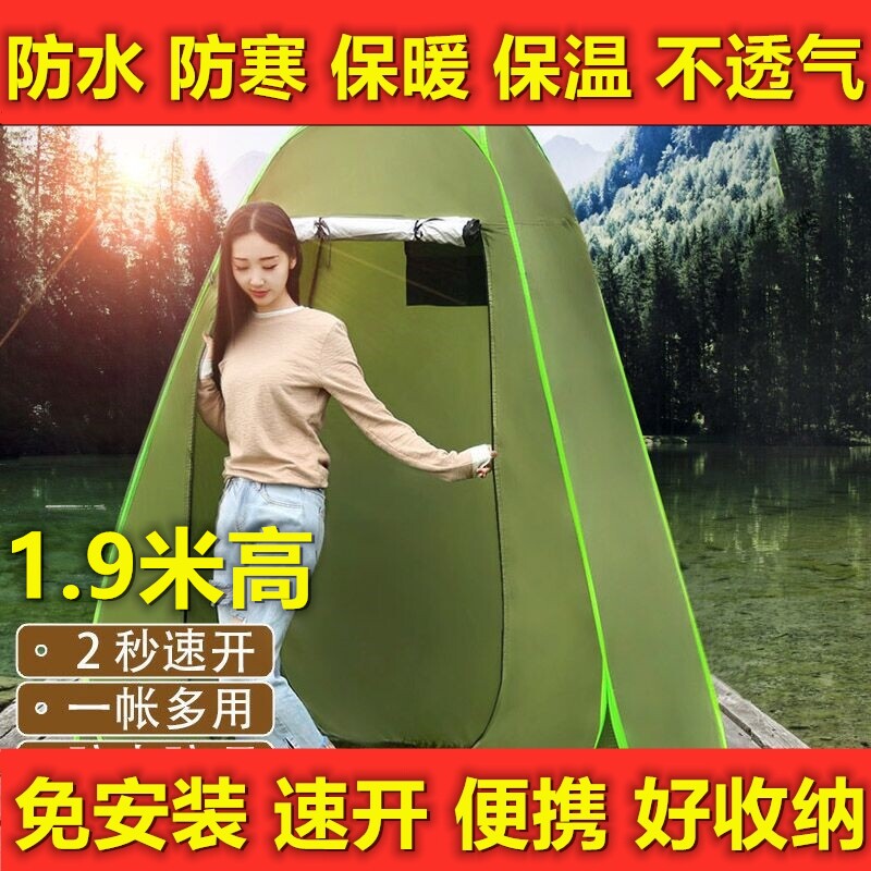 户外洗澡帐蓬加厚沐浴帐s浴罩农村家用保暖温神器移动厕所换更衣