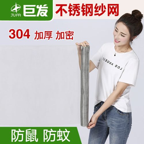 304不锈钢防蚊纱窗网 s门帘加密纱网窗纱自粘型磁性纱窗沙网防鼠