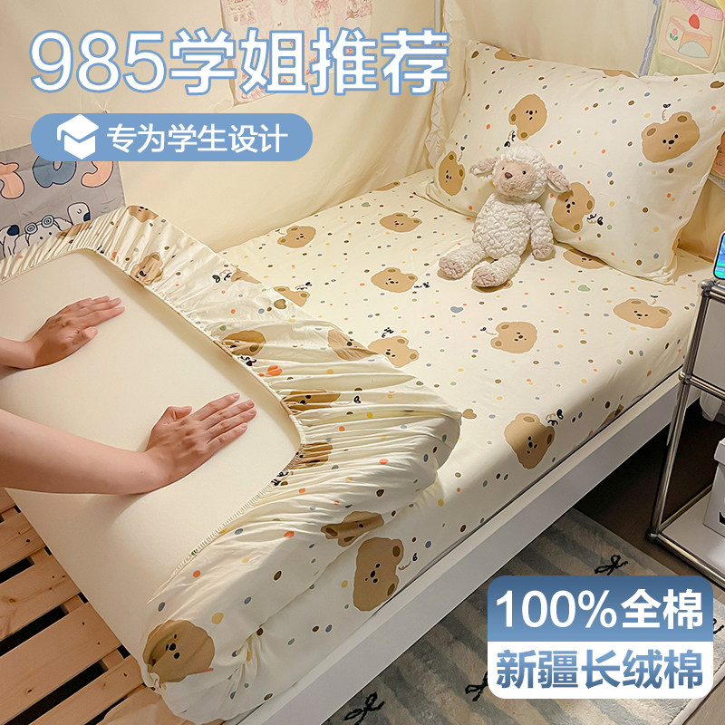 大学生宿舍纯棉床单k单件全棉100单人三件套高中生被单80x200床笠
