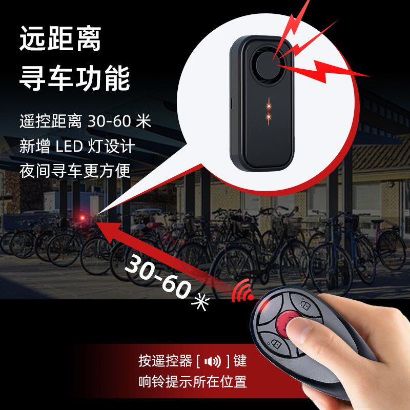 连接手机a防盗报警器电话短信通知不接线一碰就响电动车三轮车汽