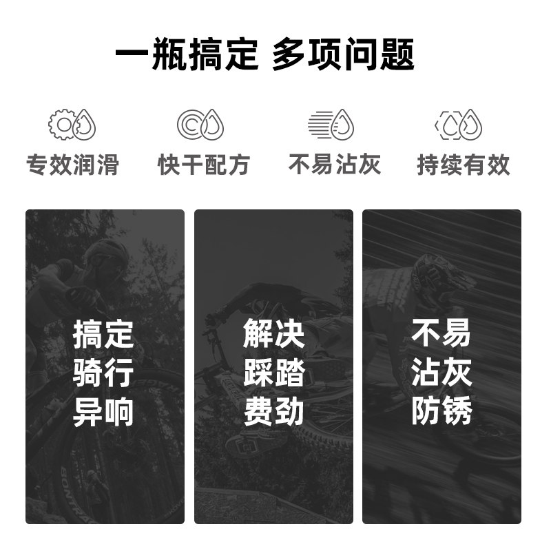 自行车润滑油山地车链条清洁清A洗剂保养套装除锈剂单车专用链条