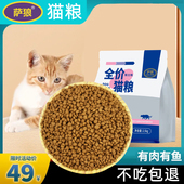 全价全期高品质蛋白猫粮幼猫成猫专用营养发腮蓝猫英短Z5斤猫主粮