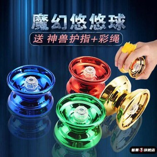 超B長睡眠高級溜溜球男孩小學生 悠悠球高端比賽金屬花式