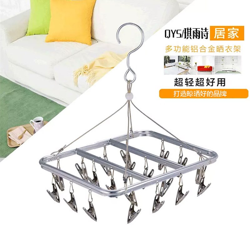 铝合金晾晒衣架不锈钢晒架晾袜子架凉内I衣裤挂架尿布多夹子晾衣
