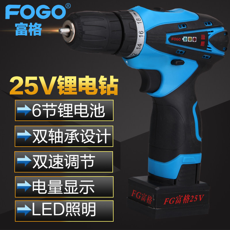 富格12V锂电池钻双l速16.8V充电钻手电钻多功能家用25V电动螺丝刀