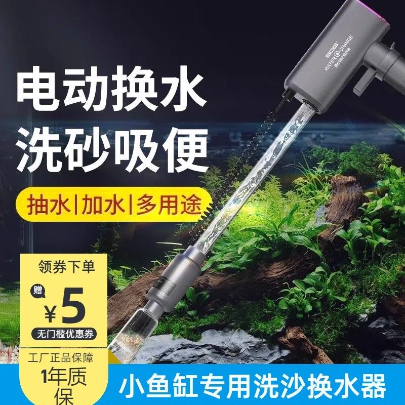 小鱼缸电动洗沙吸便换水器自w动洗沙清理鱼便换水器锂电池超高续