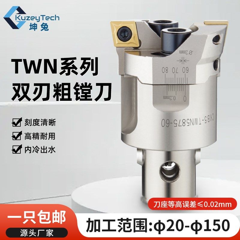 双刃粗镗刀可调式粗镗头BT40/50刀杆柄套装数控加工X中心深孔镗刀,五金/工具,镗刀,淘宝优惠券,粉丝福利购,淘宝优惠卷