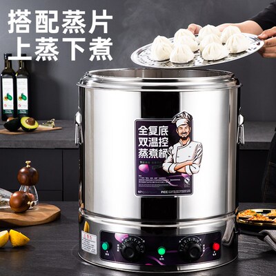 复底电汤桶商用汤桶电加热蒸煮桶不沾汤锅K大容量熬汤桶卤肉锅带