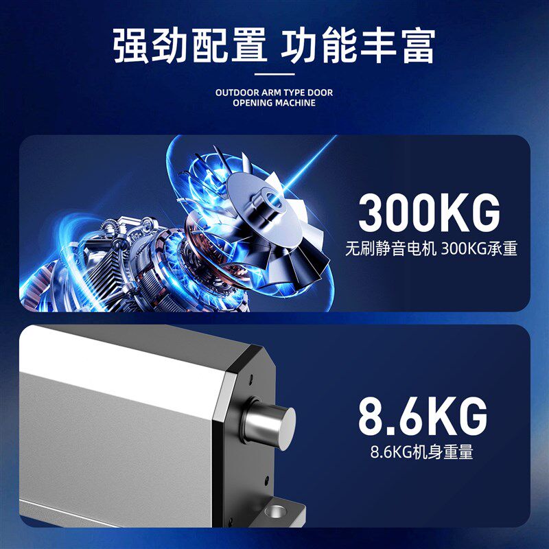 侧装自动开门机90度曲臂式平开门电机电动闭门器S小区庭院室外防