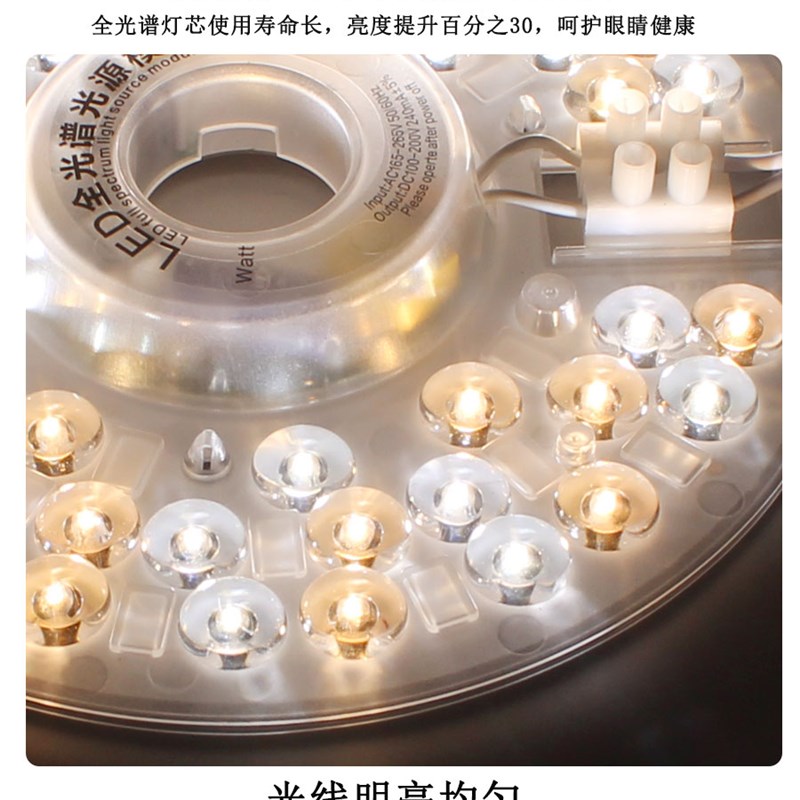全光谱led灯i芯护眼吸顶灯灯芯卧室灯长条灯替换灯盘光源圆形模组