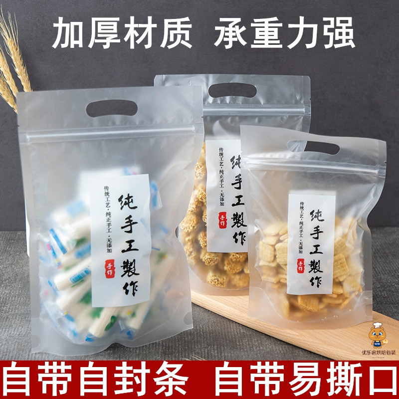 纯手工制作包装袋l手提自封袋土特产零食品袋子小号透明塑料密封