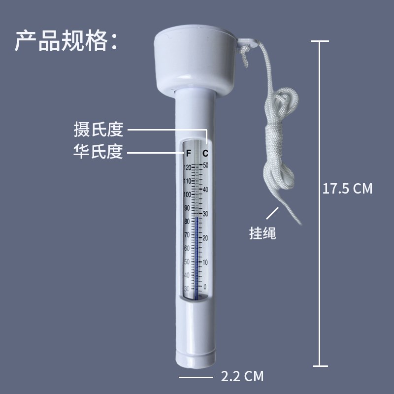 游泳池温度计测水温表漂浮浴室桑拿水疗温泉水下鱼缸塘Z防水免电