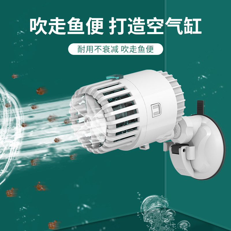 鱼缸超静音冲e浪吹粪造流环流泵小型造浪泵打浪器潜水吹鱼便抽粪