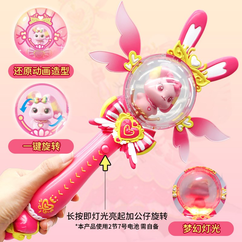 彩虹护卫队魔法棒l玩具寒露白云晨曦公主魔法法杖梦幻发光兔兔星