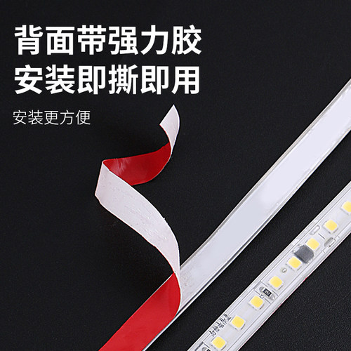 超薄220vd高亮led软灯带10cm线条灯线槽装饰自粘楼梯展柜贴片灯条