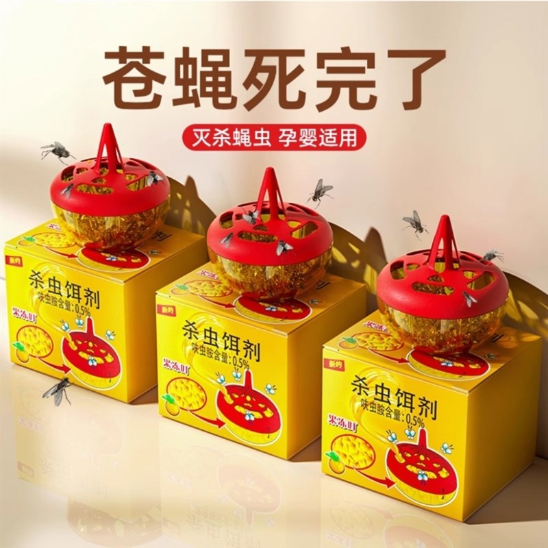 杀虫剂家用果蝇诱捕n器室内去除小飞虫克星灭杀驱虫神器苍蝇除虫