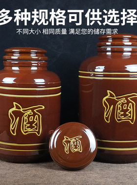 天戈土陶酒坛家用密封罐酒缸10/20/50/10M0斤空酒缸陶瓷泡酒梅酒