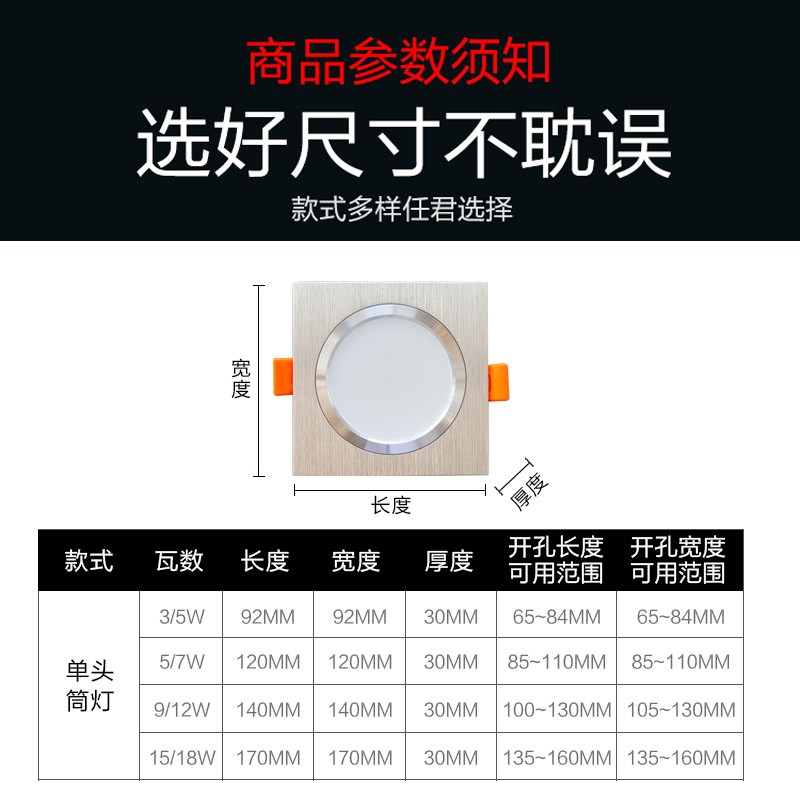 三色变光LED筒灯j单头10X10嵌入式开孔8 12公分15正方形吊顶格栅