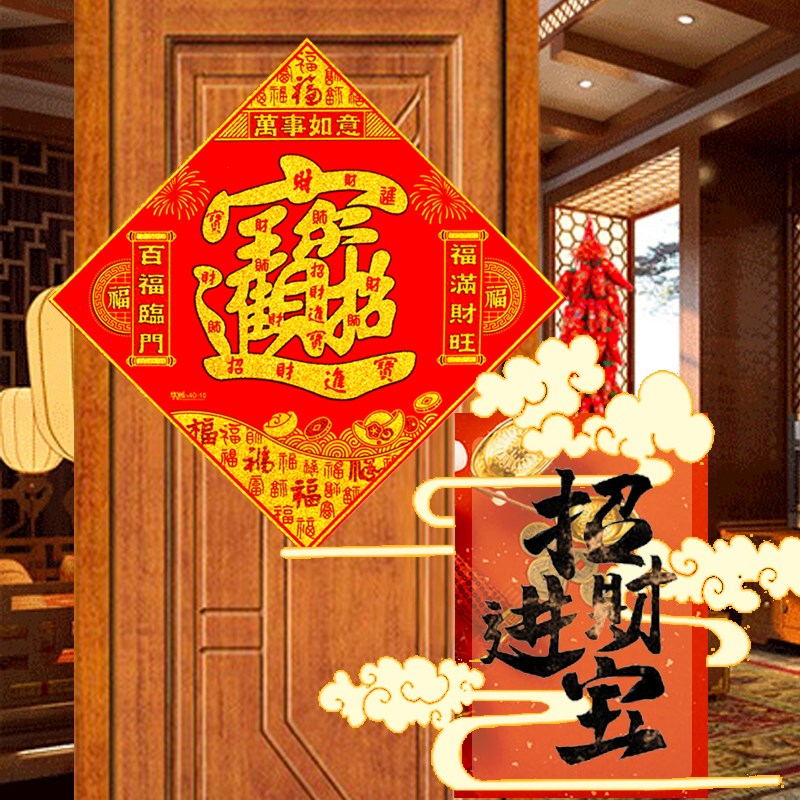 绒布福字门贴新年春节2024过年大门G贴防水立体墙贴入户门乔迁装