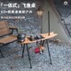 户外飞鱼桌露营桌旅行小型便携y式 多功能一体化茶台带炉升降折叠