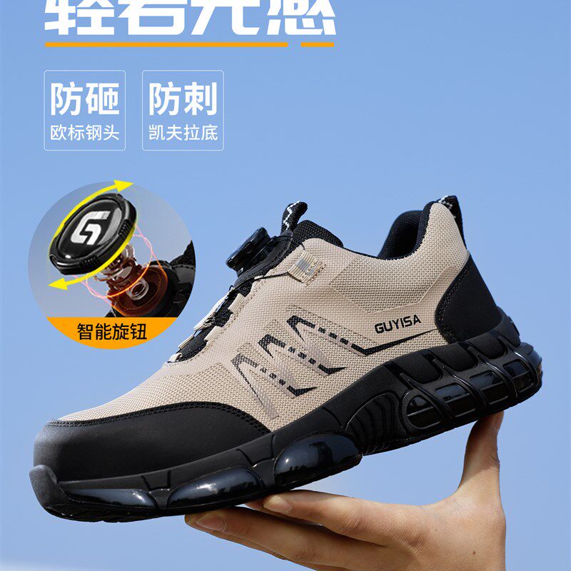 古伊萨劳b保鞋男款士超轻便柔软夏季透气智能扣防砸防刺耐磨工作