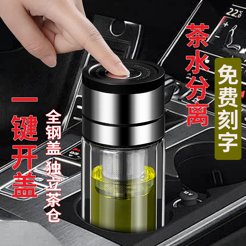 茶杯开盖车载玻璃杯水杯2024新款泡茶P杯子男士茶水分离杯