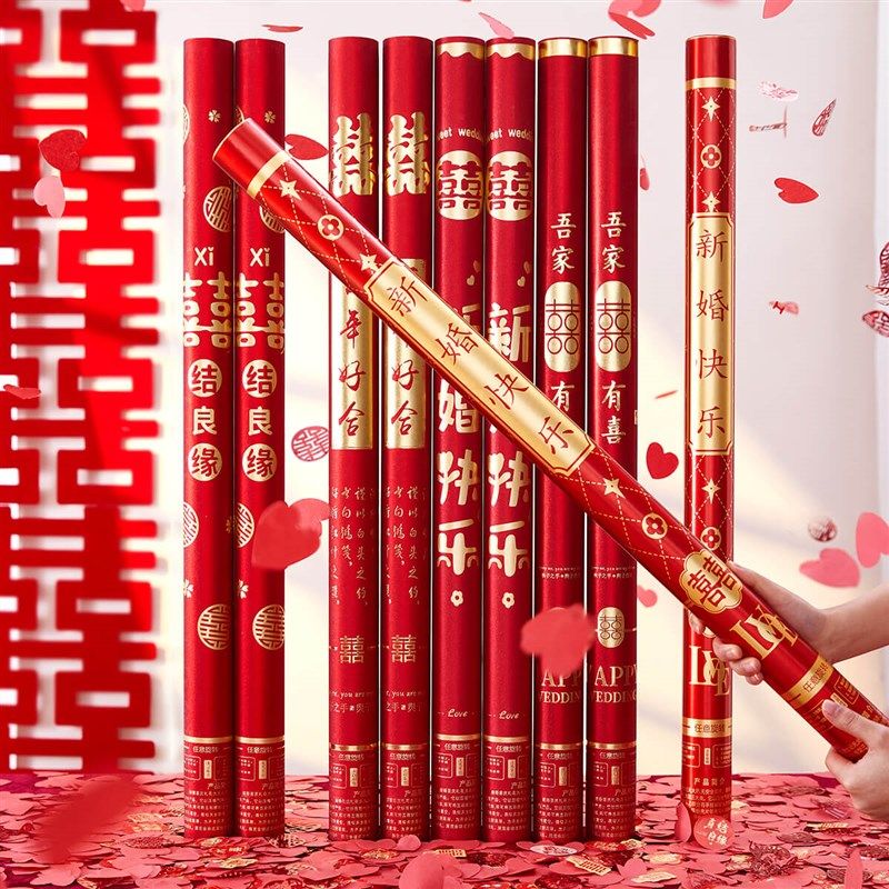 礼花筒订婚手持礼炮彩带结婚喷花筒彩炮F大气婚庆用品大全2024新