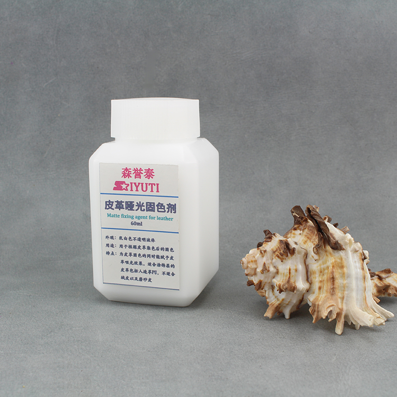 植鞣皮革固色剂 k水性防染乳液 哑光剂 diy皮具皮雕酒精染料固定