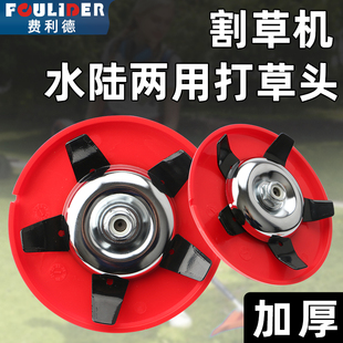 新型割草机水田旱地两用打草头多功能G除草盘梯田水稻打草机头配