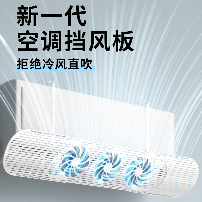 YOPI空调挡风板防直吹s2023新款出风口挡板月子遮风板立式壁挂通
