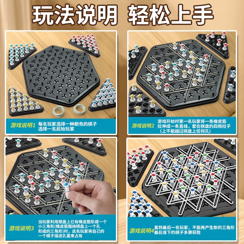 太空人连锁三角棋儿童益智思维专注力训练玩具P亲子互动对战桌游