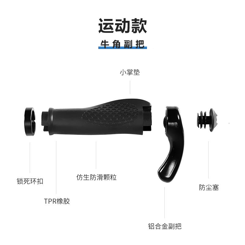 永久山地自行车单k车把手把带副把握把套橡胶改装通用配件牛角羊