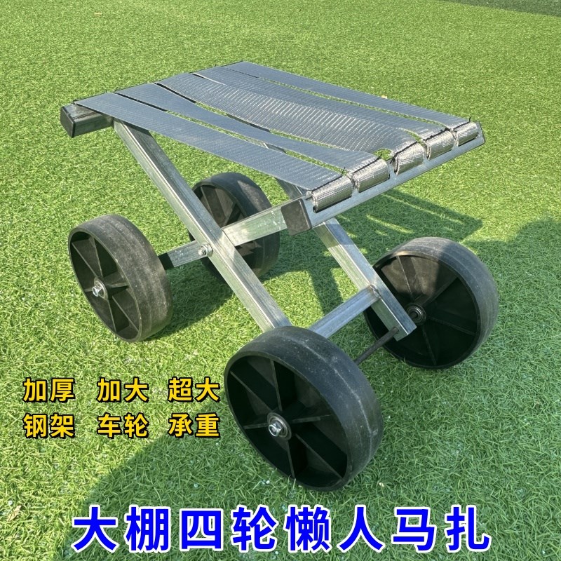 大棚农活懒人凳带轮马扎款农用凳移动折叠凳可移动采摘Z轻懒人凳
