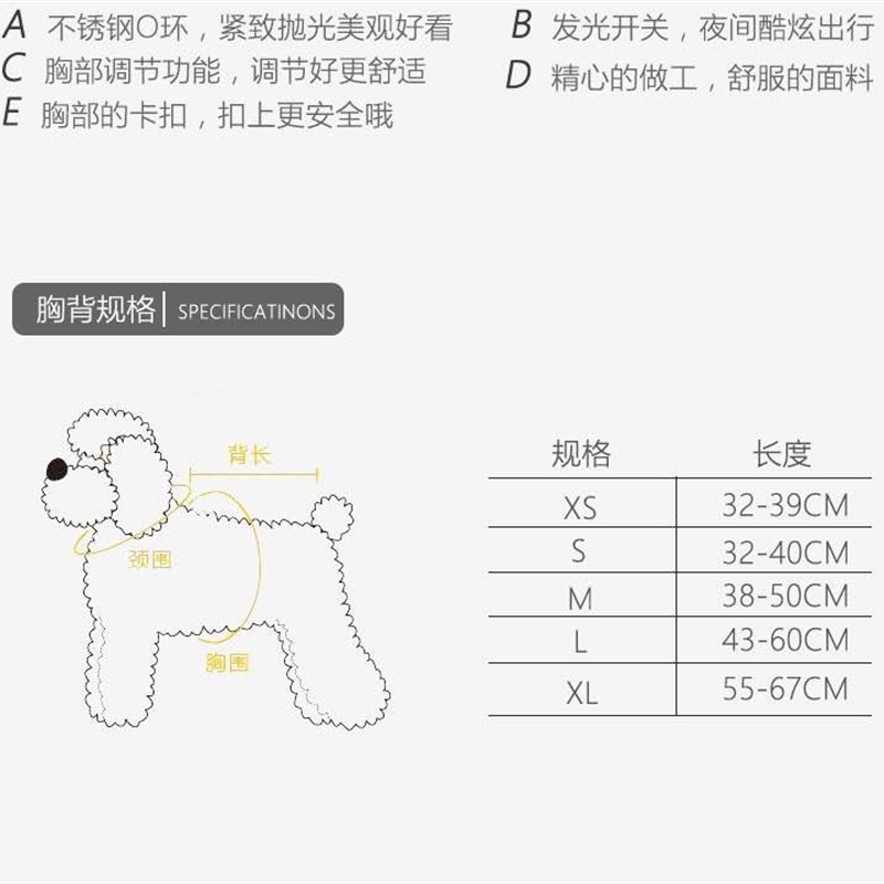 狗狗牵引绳背心式LED发光胸x背泰迪链子夏天夜光狗绳小型USB充电